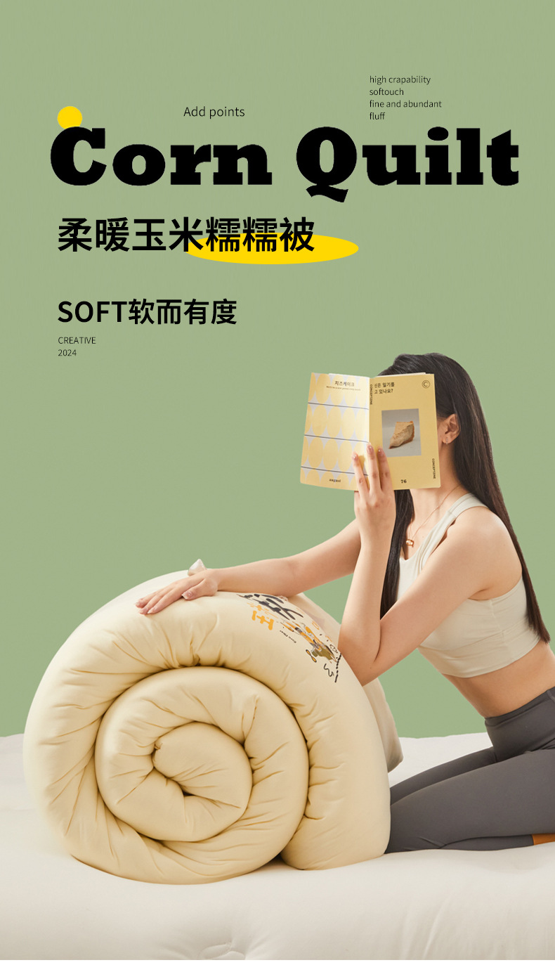 新款玉米糯糯被 奶盖被子被芯单人双人学生宿舍冬被春秋被夏被详情1