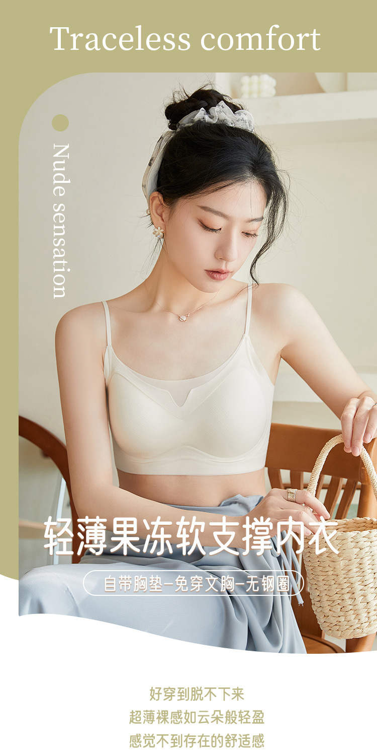 精品店专供超薄冰肌裸感软支撑果冻内衣女无痕一体杯垫美背款文胸详情2