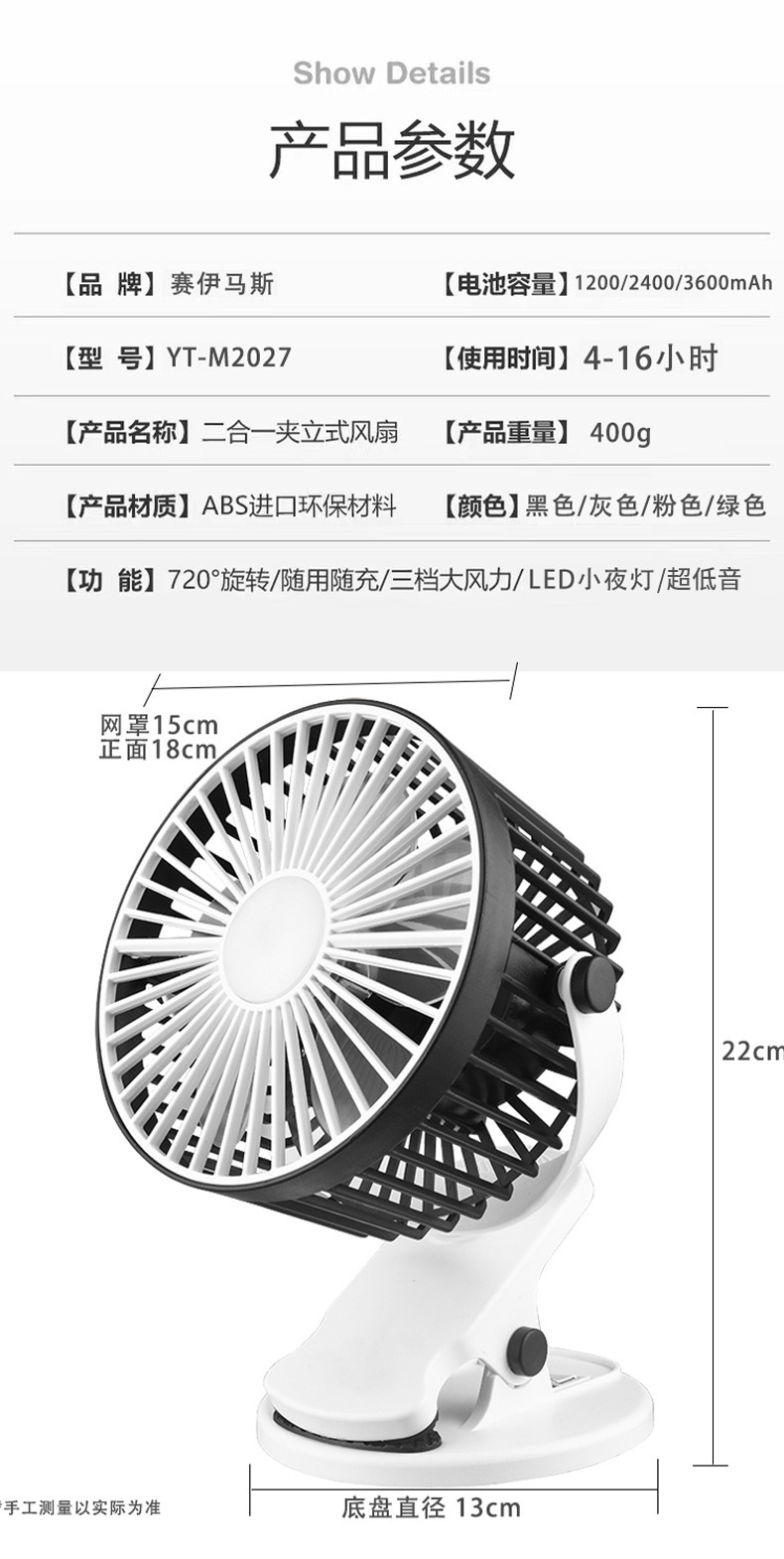 2025新款夹子风扇迷你桌面USB带灯风扇宿舍充电车载家用风扇礼物详情6