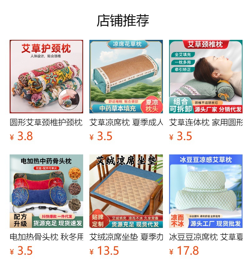 猫耳朵荞麦枕 全棉小碎花艾草护颈枕学生午休可拆洗月牙颈椎枕头详情1