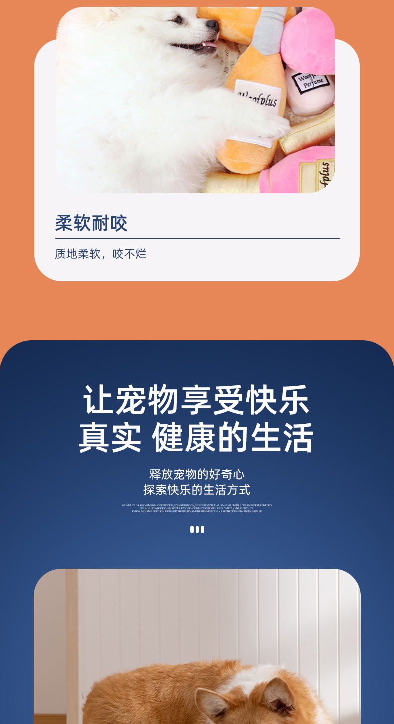 2024新款现货批发宠物玩具狗狗玩具酒瓶香水瓶款式新意厂家代发详情2