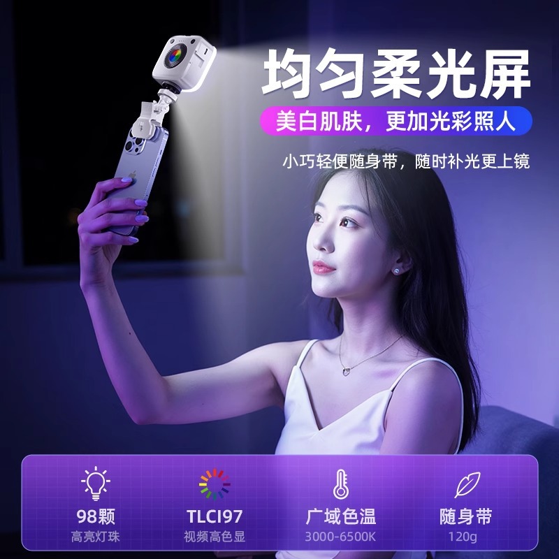 迷你手机补光灯便携直播美颜口袋灯拍摄主播专用手持打光灯RGB氛详情2