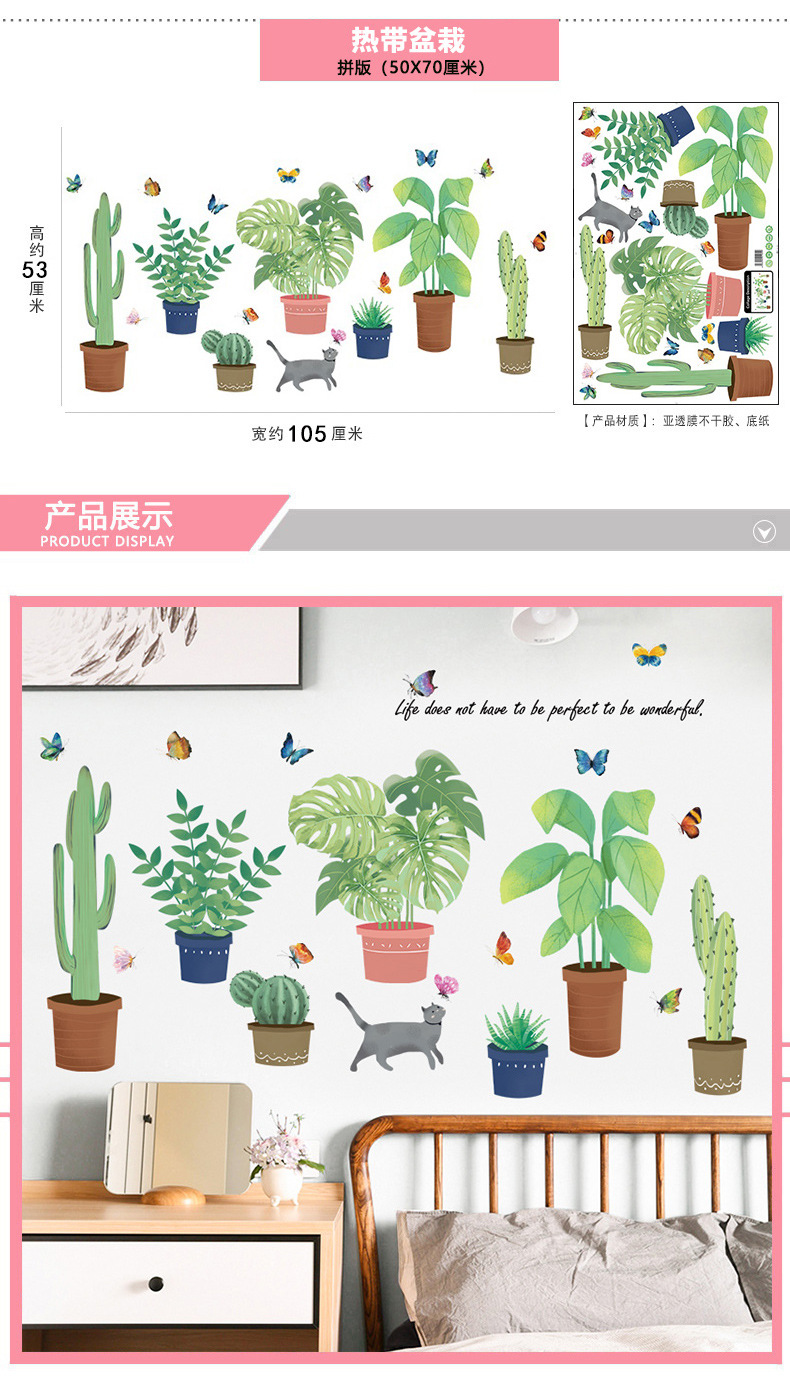 3D立体卧室温馨墙贴房间布置客厅贴画墙上装饰墙纸自粘床头墙壁纸详情19