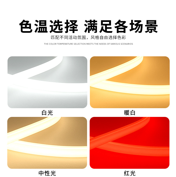 灯带led灯条cob防水灯带220v高显指高压硅胶包胶户外亮化室内吊顶详情8