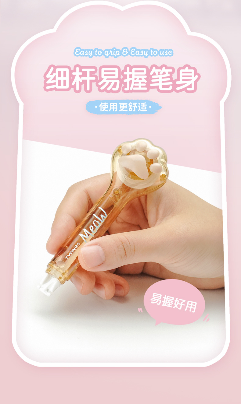 天高厂家PaPa团子笔式修正带学生用创意萌爪改正带好拿收纳定制详情4