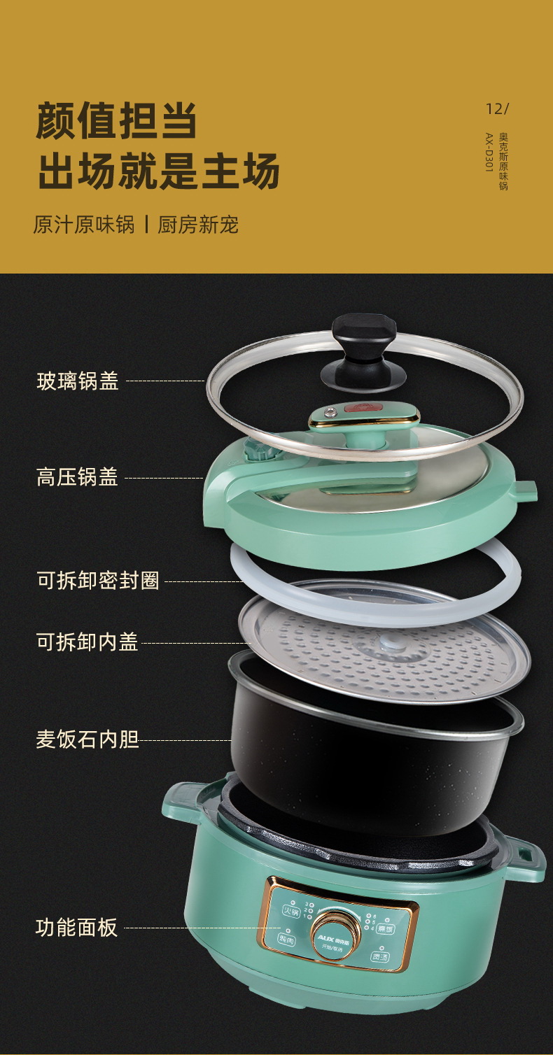 Aux Tourmaline electric pressure cooker 5-liter non-stick rice cooker 3L household smart electric pressure cooker wholesale pic 17