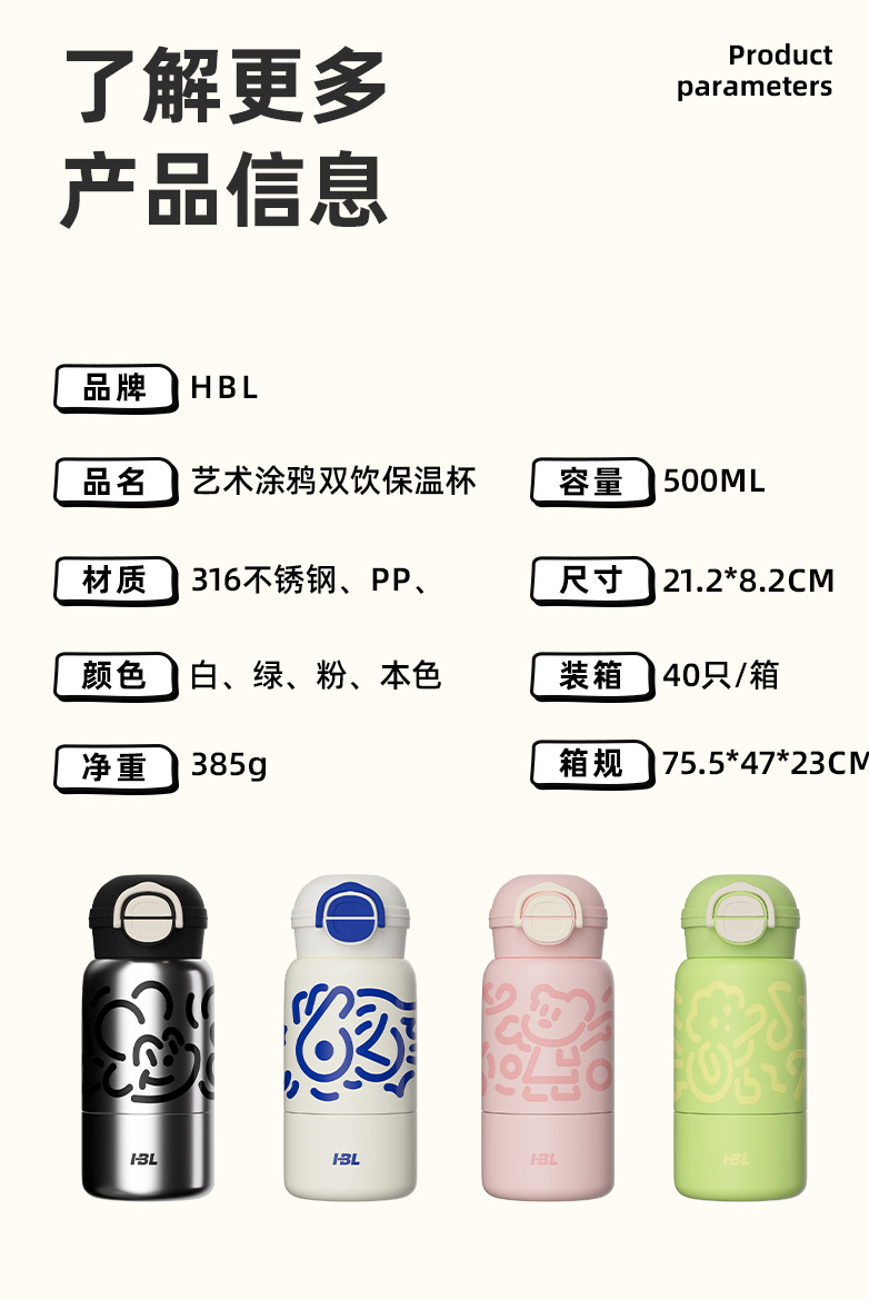 新款高颜值316不锈钢保温杯大容量萌趣儿童双饮杯有背带长效保温详情14