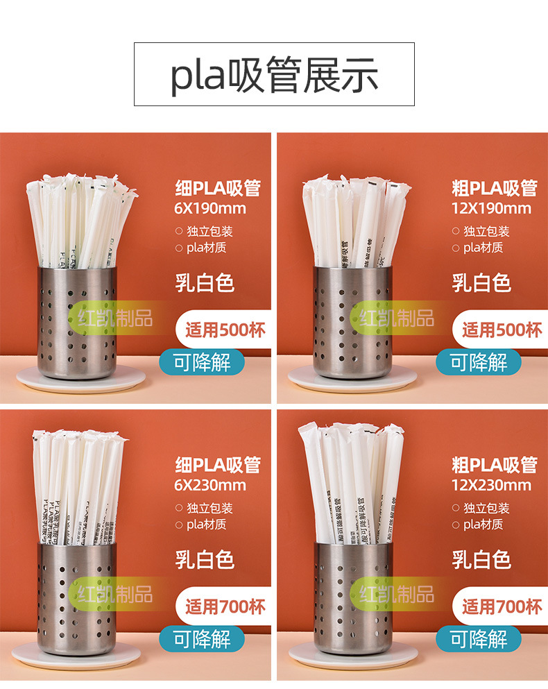 一次性塑料吸管pla奶茶吸管独立包装黑色透明食品级粗吸管批发详情6