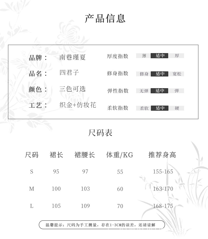 2025新款原创织金马面裙套装女款新中式旅游高级感修身国风汉服女详情5