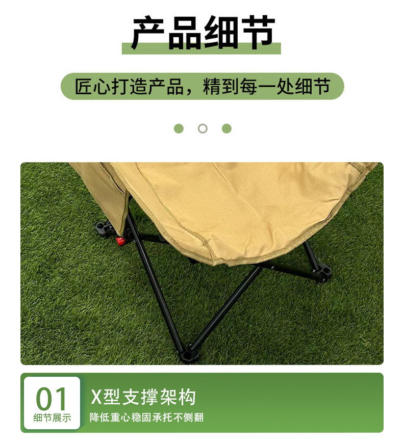 户外折叠月亮椅折叠露营躺椅钓鱼椅休闲沙滩椅高靠背可调节露营椅详情8