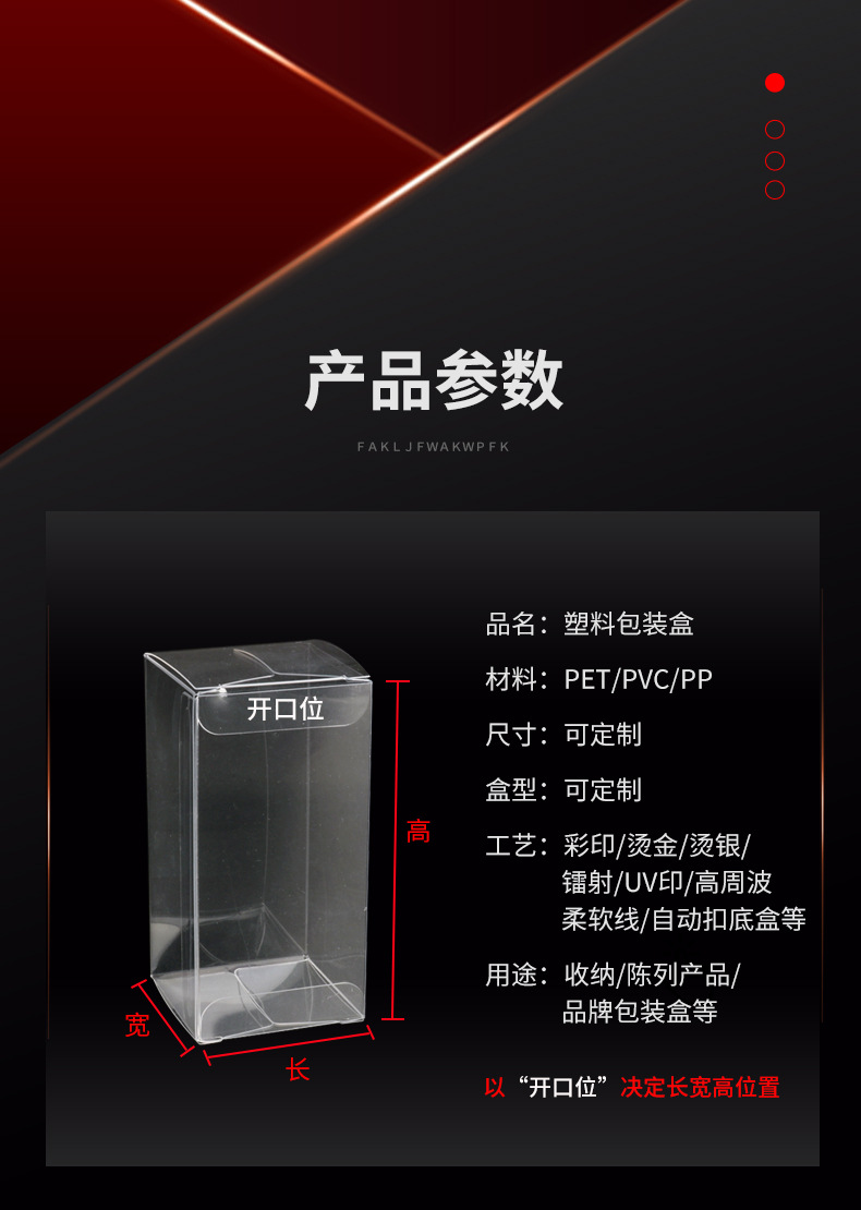 定制胶盒-详情页_02