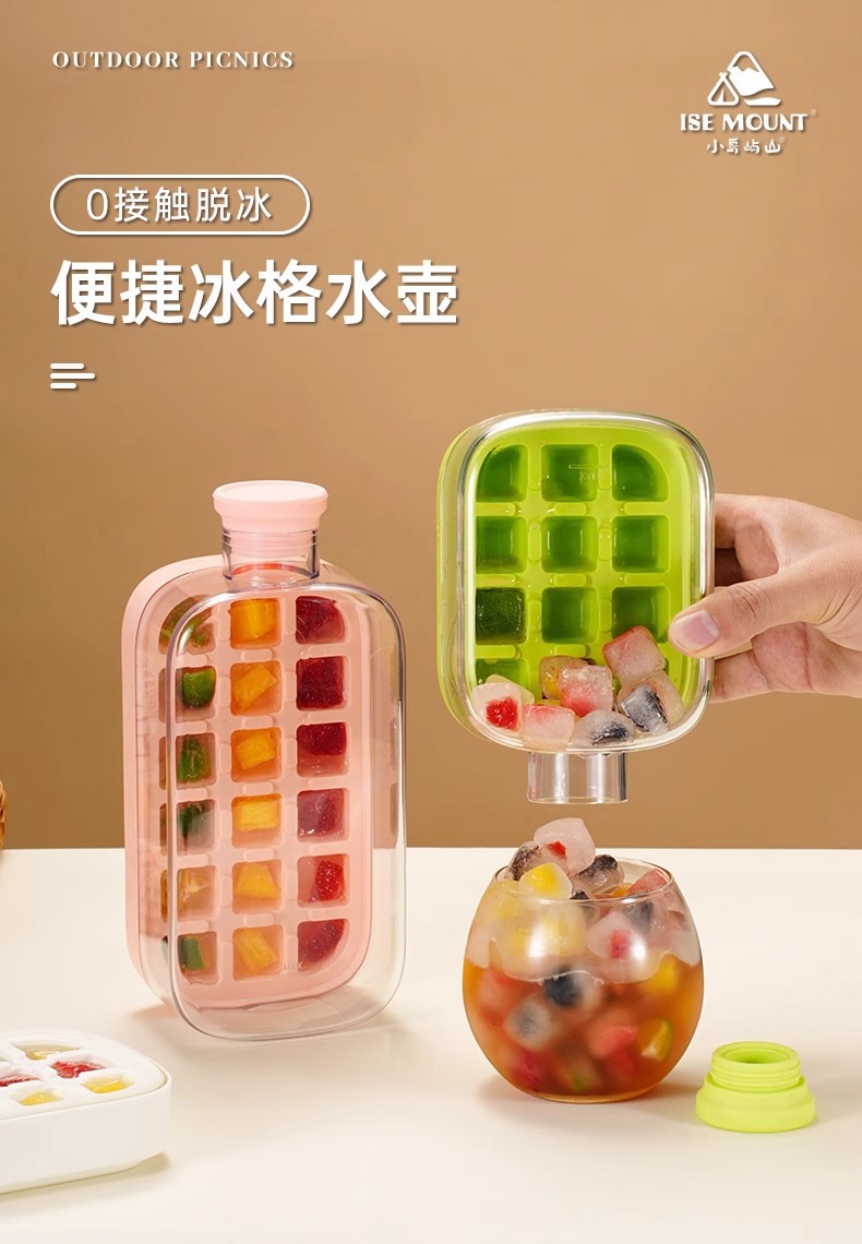 冰壶冰块模具 按压式冰格水壶 水杯家用食品级制冰盒冻冰块杯神器详情1