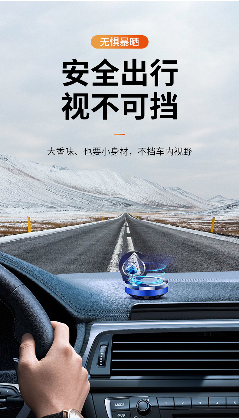 Solar-powered rotating car aroma diffuser, a personalized and creative perfume accessory for cars, can remove odors in the car and provide a long-lasting light fragrance pic 9