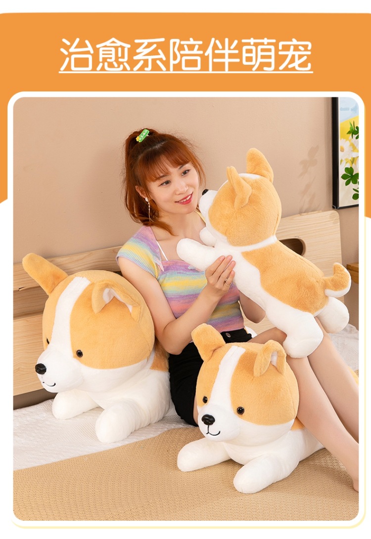 新款柯基柴犬毛绒玩具公仔可爱狗抱枕沙发靠枕儿童玩偶节日礼物女详情7