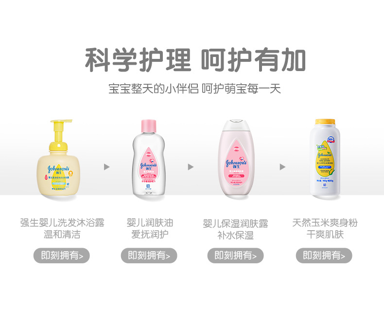 商品详情页图_12