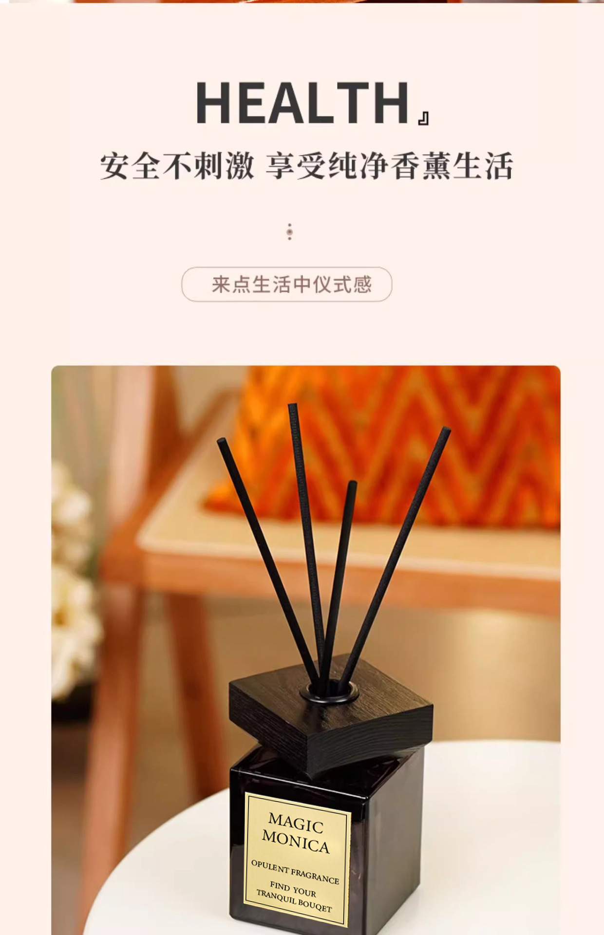 香水级无火香薰五星酒店香客厅卧室卫生间除臭清新空气香氛详情11