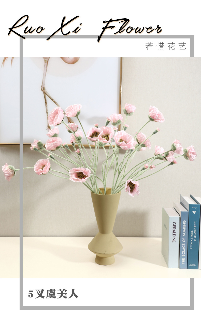 若惜5头植绒仿真虞美人假花北欧ins风家居装饰摆件仿真花摄影道具详情1