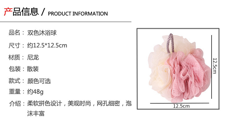 可爱洗澡球大号浴花搓背澡花拼色家用起泡独立包装不散柔软沐浴球详情1