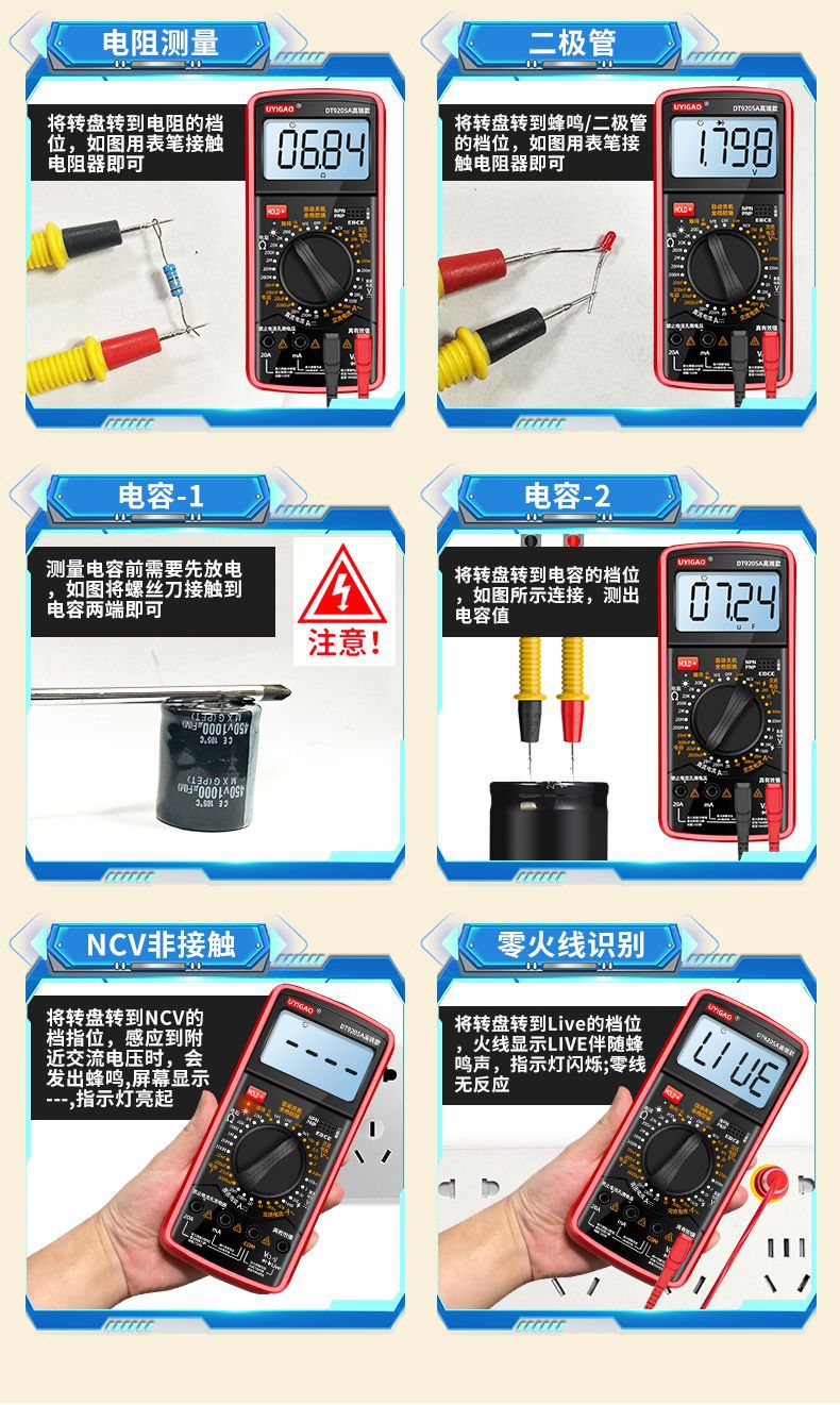 语音播报多用表DT9205A高精度防烧语音万能表全自动表维修电工详情17