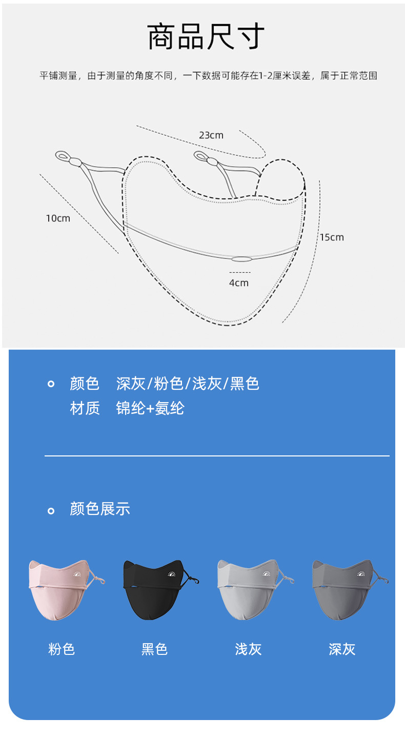 冰丝防晒面罩脸基尼女春夏季透气遮阳护眼角防紫外线户外骑行口罩详情11