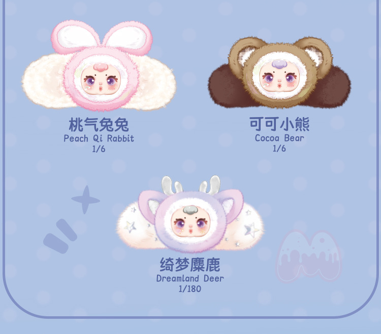 奶糖发卡毛绒盲盒 mm奶糖萌萌宝贝发卡毛绒盲盒萌趣可爱玩偶盲盒详情6