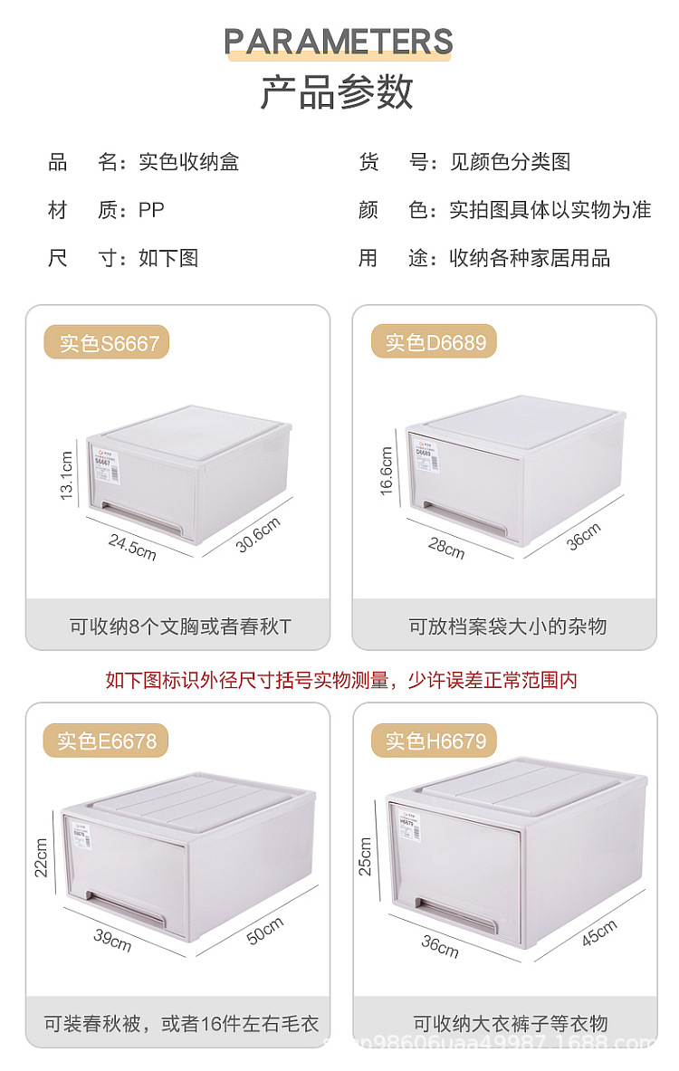 Wholesale thickened drawer storage cabinets, drawer-type storage and organization boxes, household clothing storage boxes, transparent shoe boxes pic 10