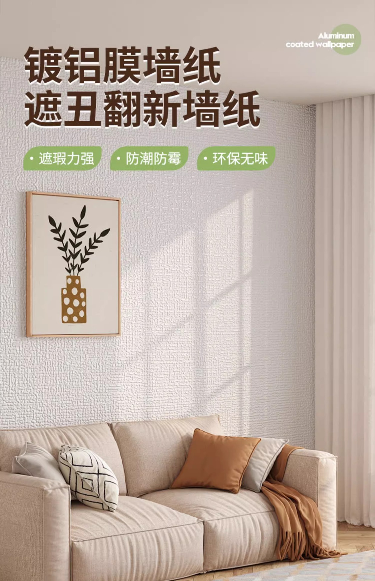 白色编织布卷竖条纹无纺布墙纸墙板壁纸无纺布壁纸详情6
