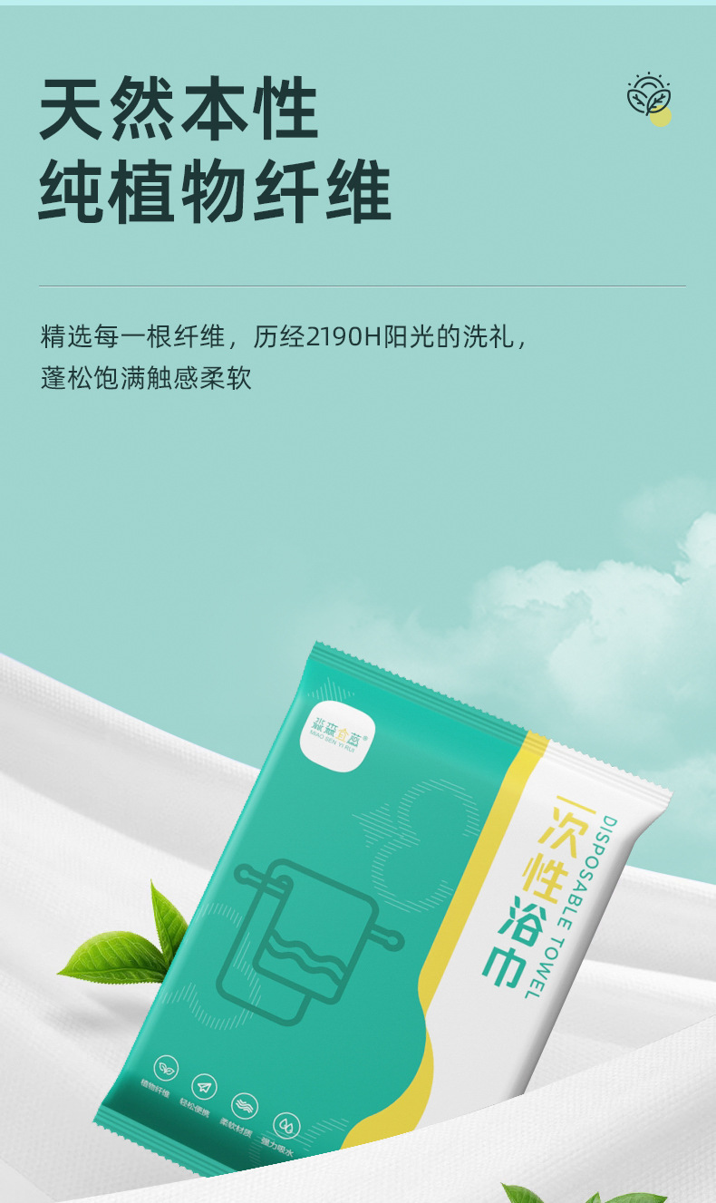 一次性浴巾压缩毛巾纯棉加厚洗脸巾旅行酒店用品单独包装旅游便携详情7