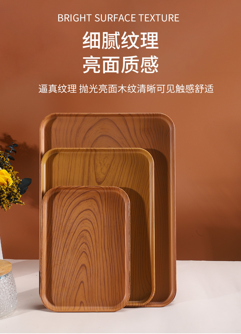 木纹塑料托盘 高颜值托盘西餐餐盘方盘托盘餐盘长方形创意茶盘详情5