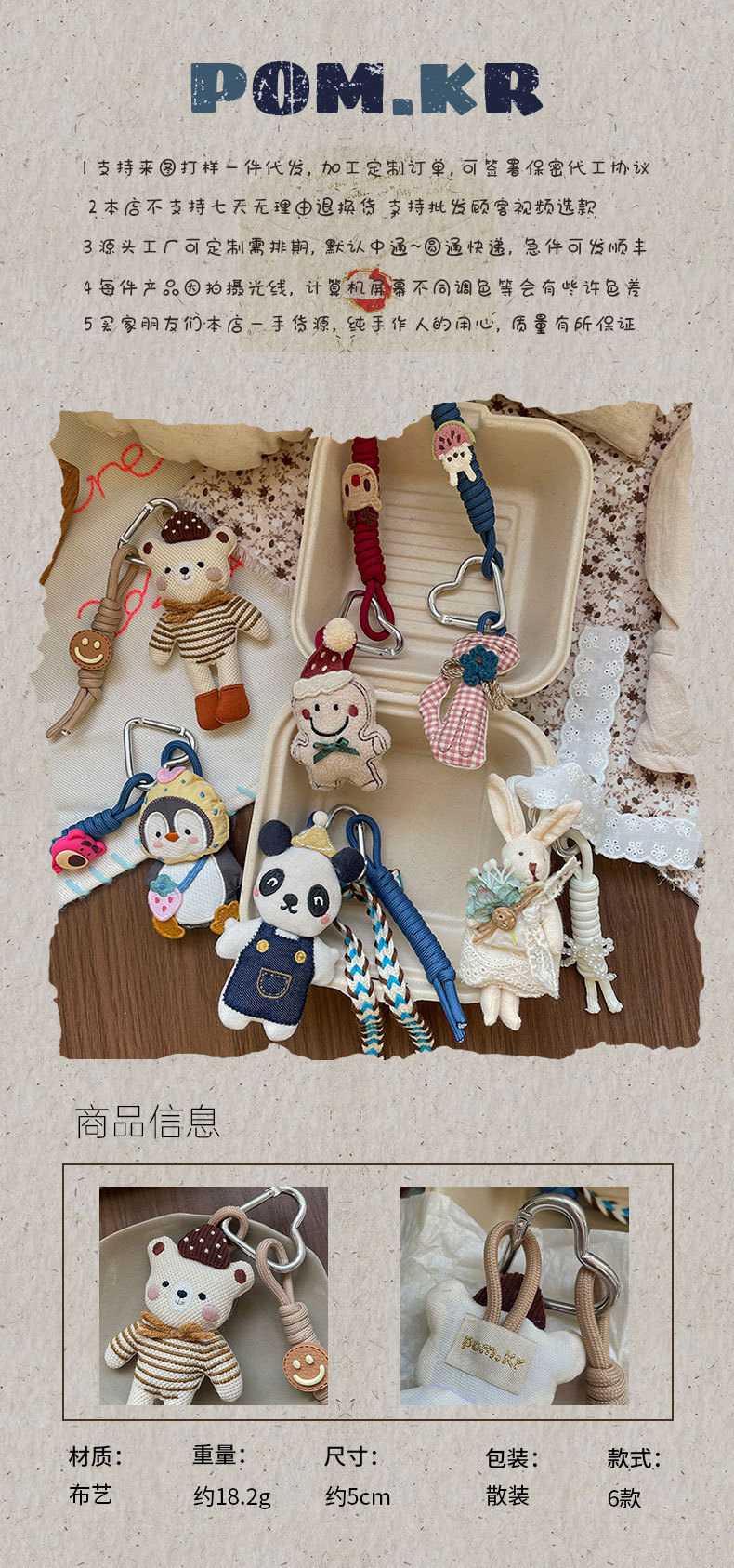 新款韩版卡通手工布艺充棉钥匙扣立体小熊儿童包包书包挂件饰品女详情1