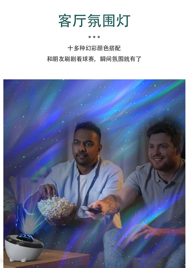 聚宝盆星空灯_04.jpg