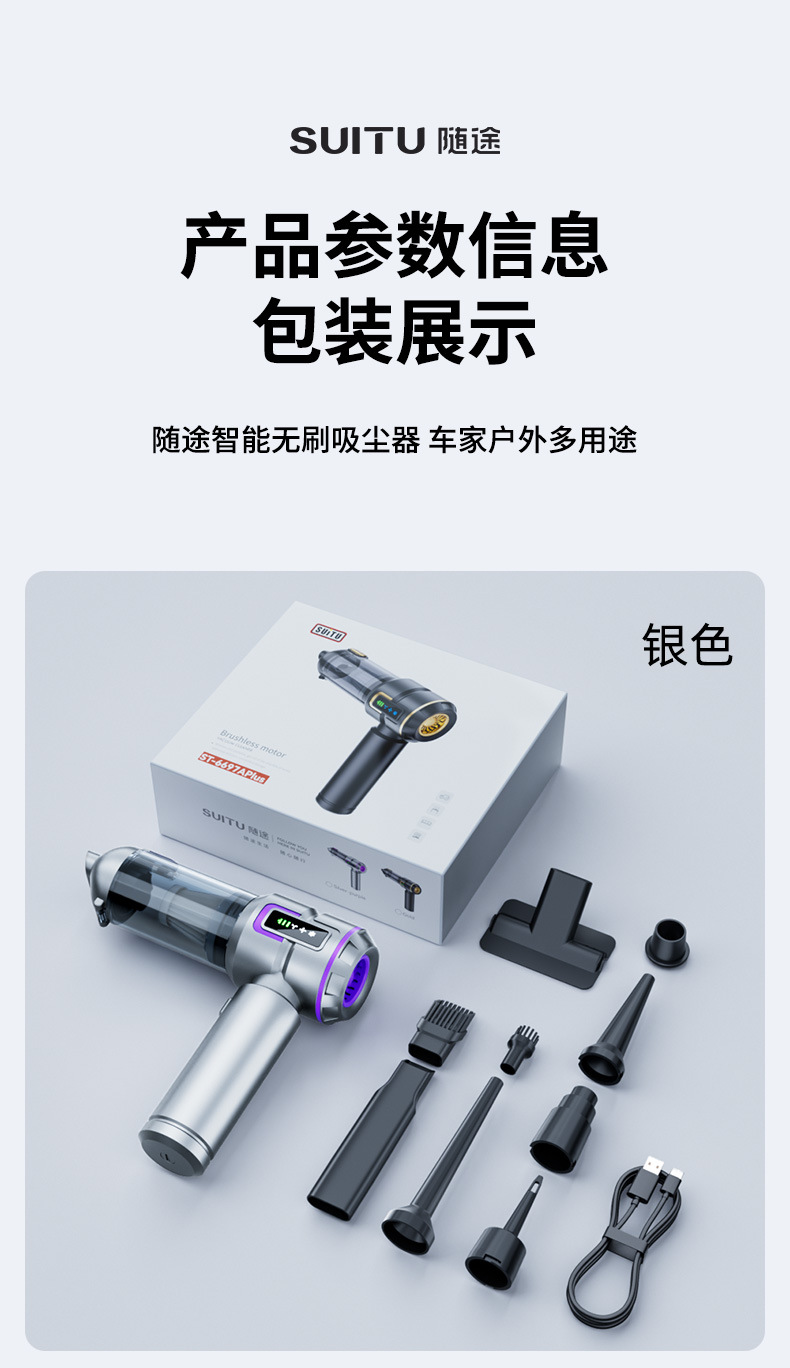 车载吸尘器无线除尘器手持大吸力吹吸两用大功率汽车吸尘器吸尘机详情1