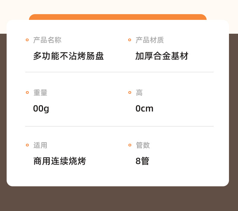 烤肠机路边摊商用淀粉肠烤机夜市摆摊出摊卡式炉烤肠盘脆皮肠铁盘详情13