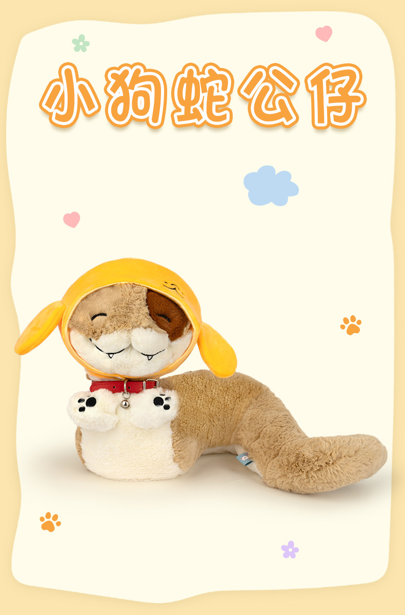 Duoai genuine Snake and dog Dot plush toy dolls, soothing and sleeping dolls, wholesale festival gifts, claw machine dolls pic 1