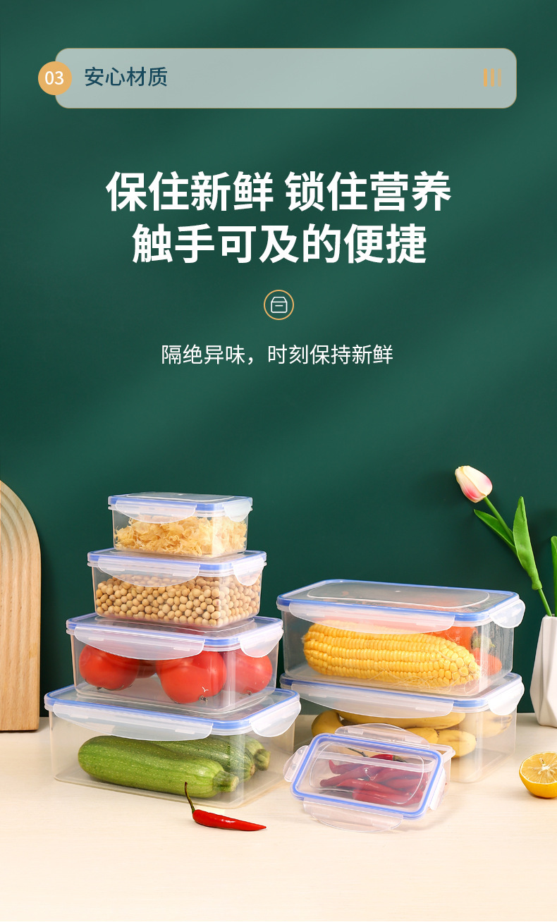 厨房冰箱长方形保鲜盒微波耐热塑料饭盒食品餐盒水果收纳密封盒详情5