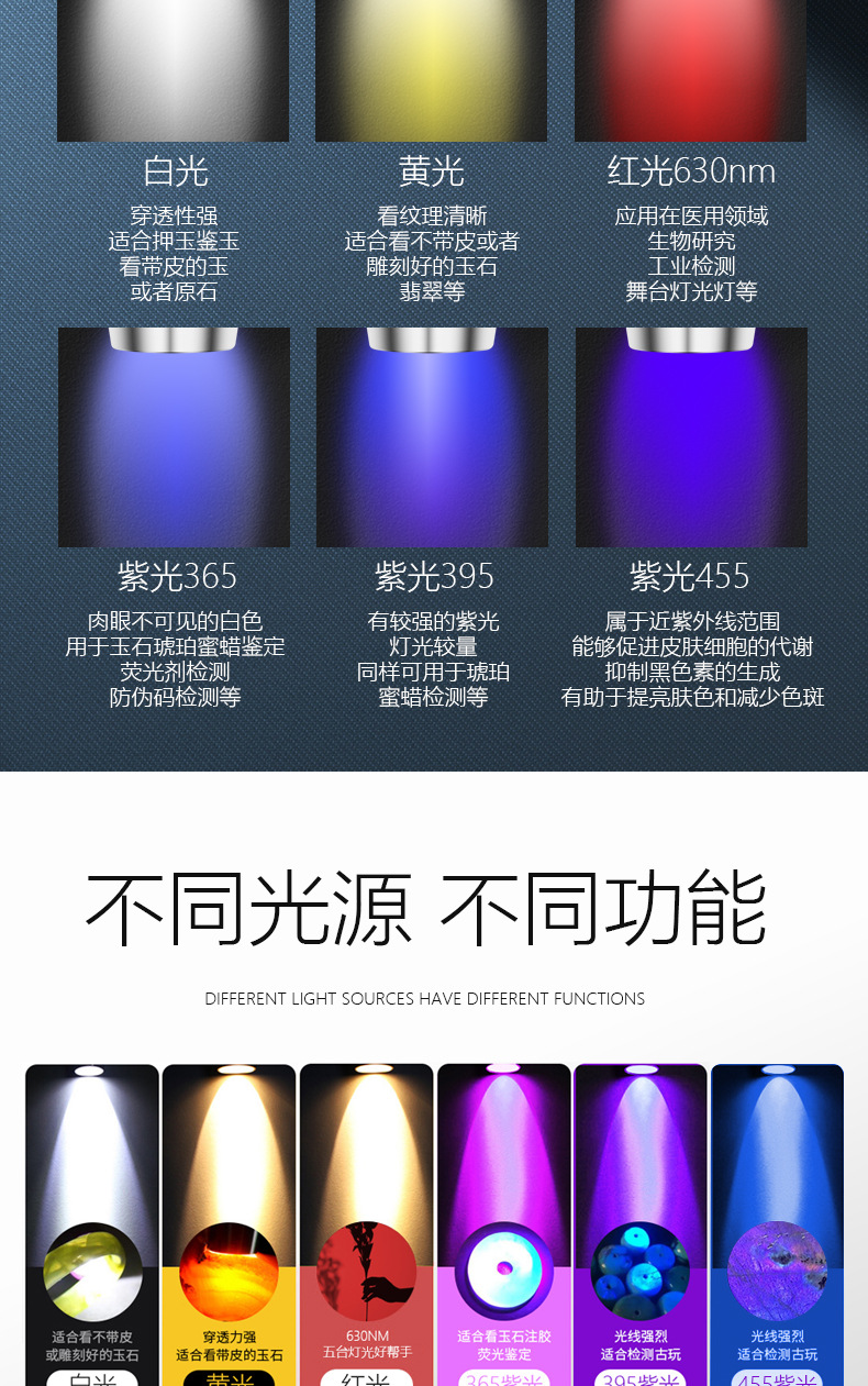 六光源跨境爆款手电筒玉石鉴定专用多功能文玩鉴别led紫光手电筒详情6