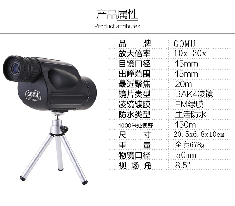 Gaomu Zoom telescope monocular 10-30x50 high magnification high-definition outdoor target lens Monocular observation glasses bird-watching glasses pic 2