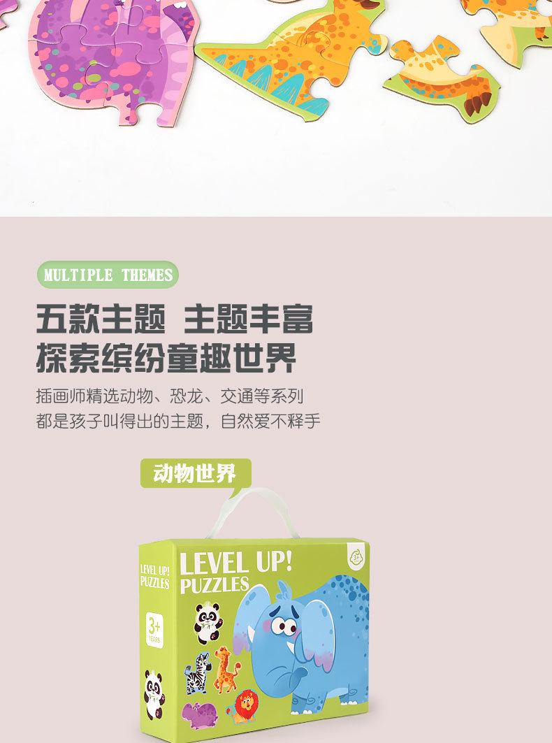 儿童3~6岁逻辑思维早教六合一大块动物交通纸质拼图宝宝启蒙玩具详情4