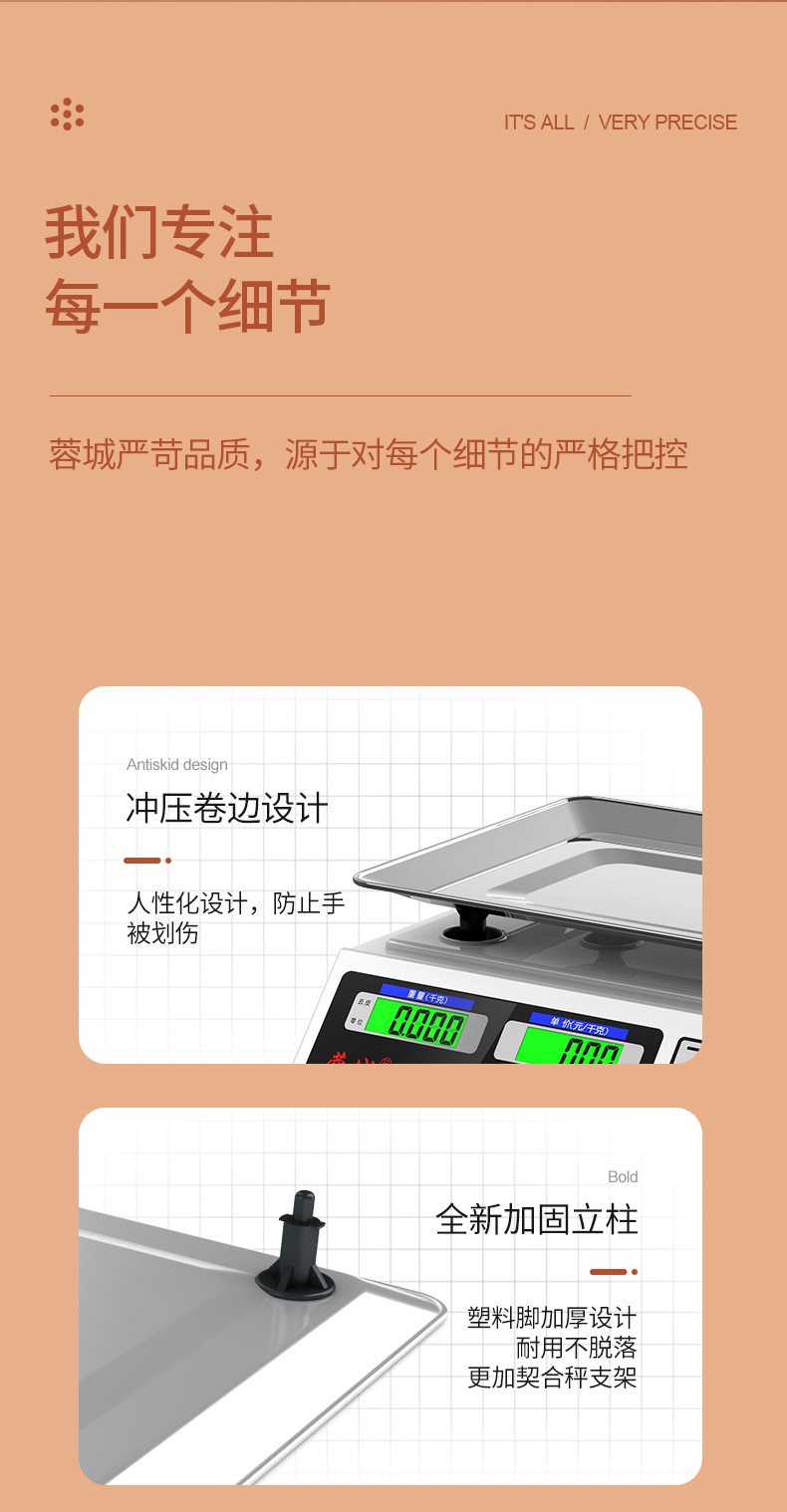 蓉城电子秤商用计价小型精准电子称批发称重30KG厨房家用公斤台秤详情18