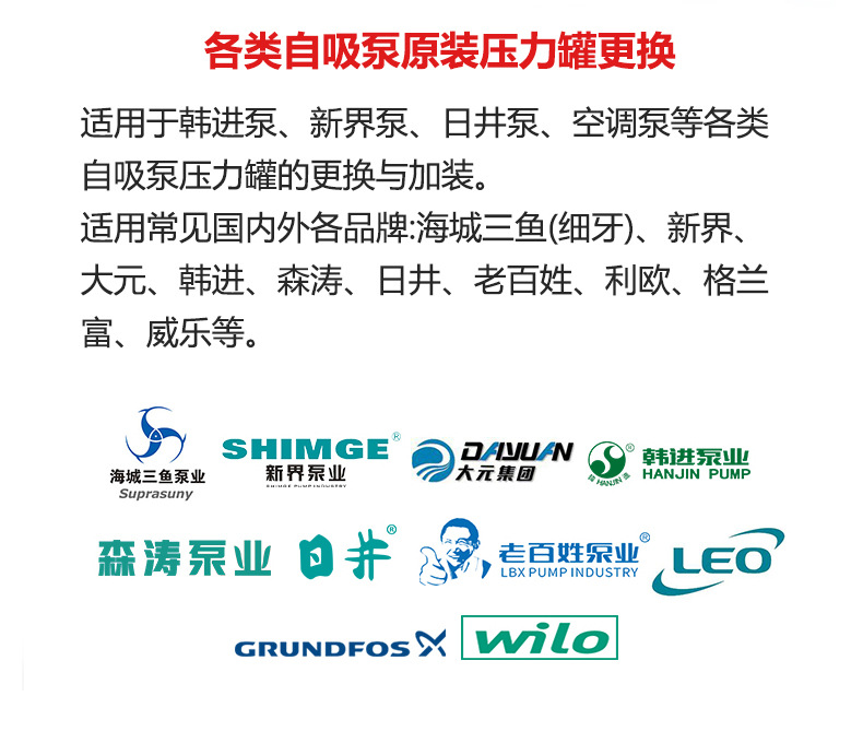 家用冷热水自吸泵增压泵压力罐1L2L压力罐水泵气压罐压力开关配件详情12