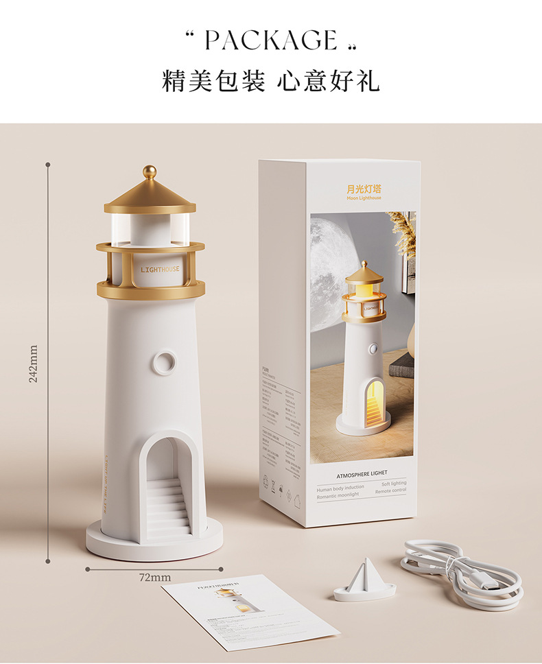 2025新款月光灯塔氛围灯 月亮月球卧室床头投影灯 人来即亮感应灯详情12