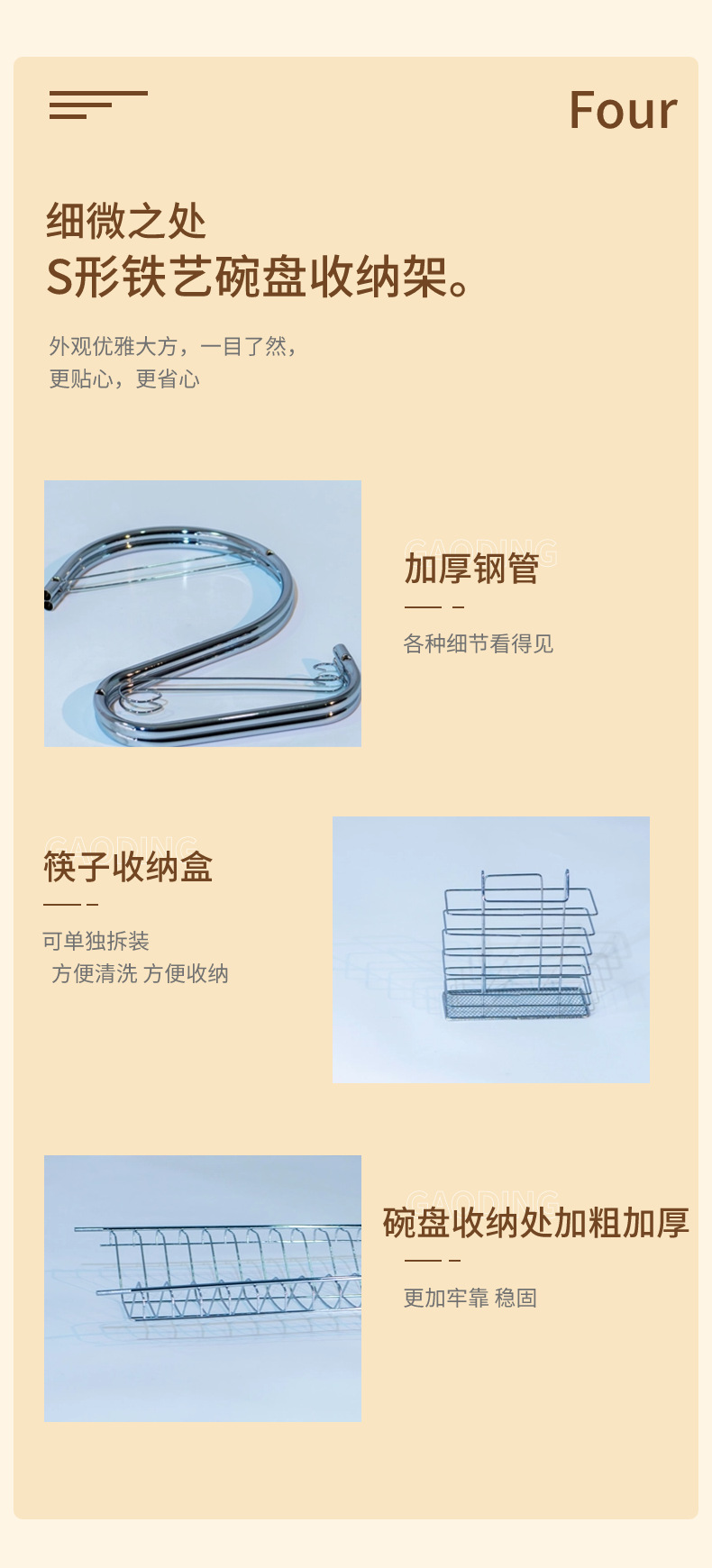 跨境厨房沥水架碗碟架置物架 S型碗架  出租屋双层多功能台面碗架详情5