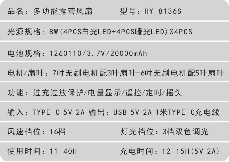 新品跨境野营风扇便携式烧烤户外露营风扇详情4