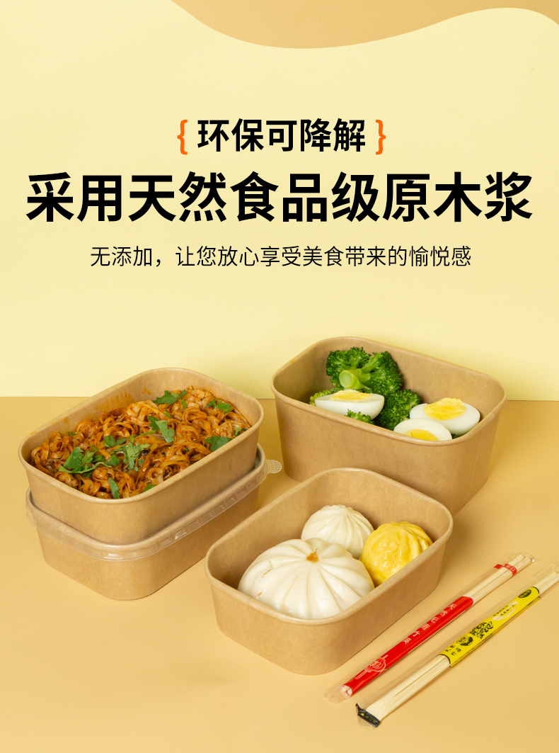 一次性牛皮纸餐盒外卖打包便当盒食品级轻食沙拉水果盒春游野餐盒详情4