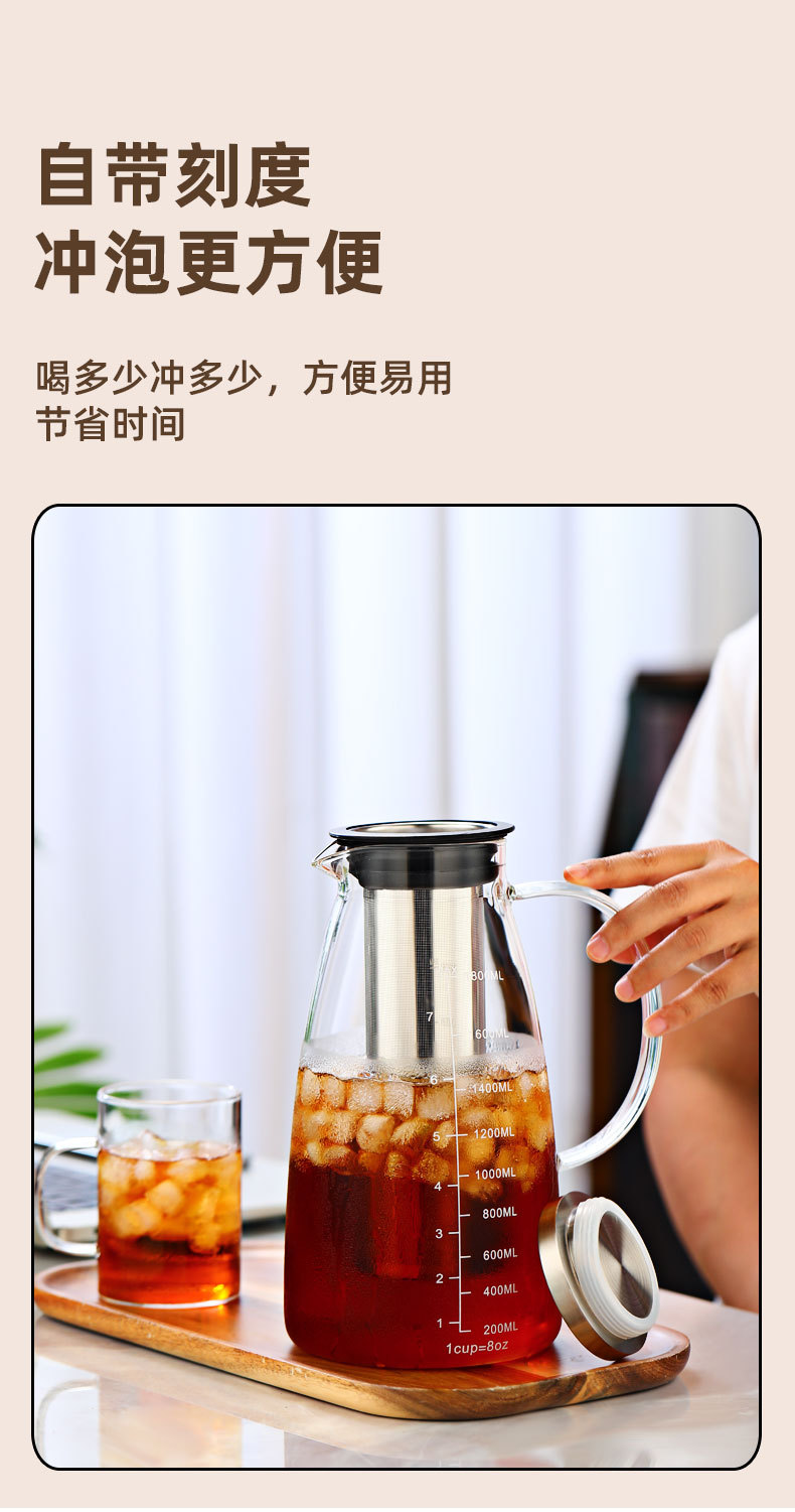家用大容量冷萃壶咖啡冷泡壶耐高温玻璃泡茶壶过滤冲茶果汁咖啡壶详情6