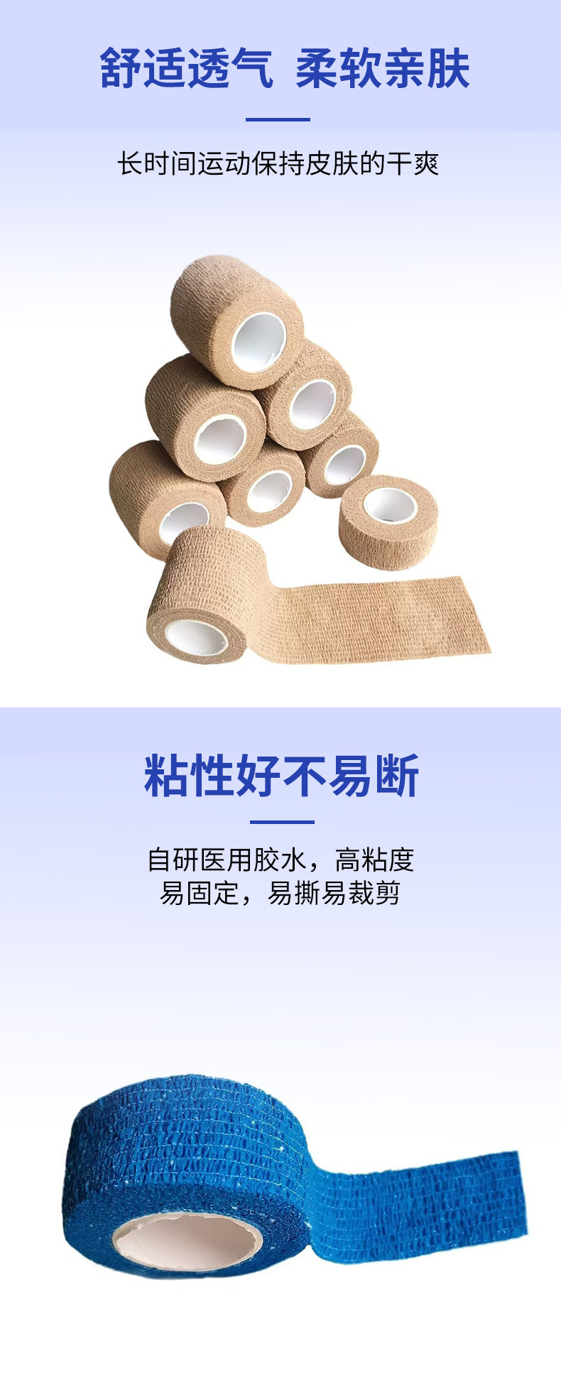 英木厂家批发运动彩色弹性绷带自粘弹力绷带写字手指脚踝护腕绷带详情2
