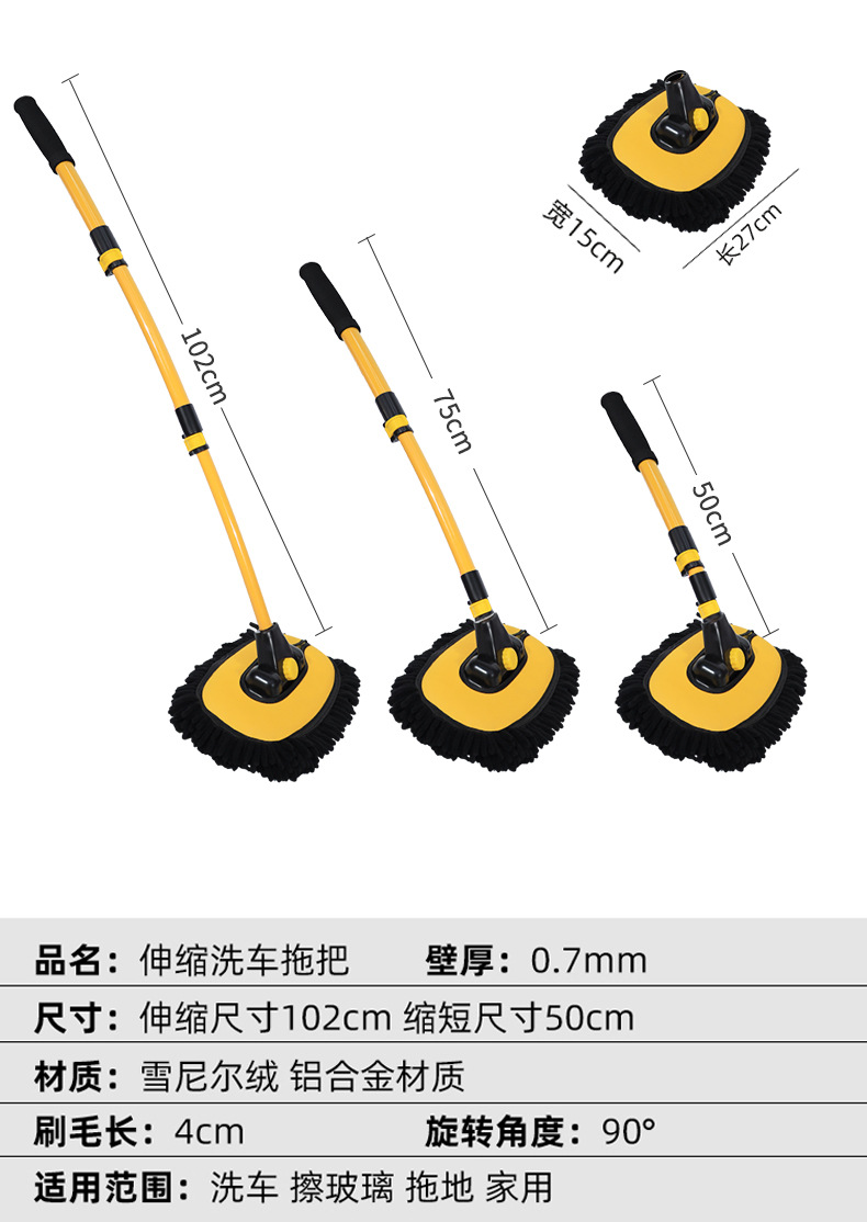 汽车洗车拖把可伸缩弯杆洗车刷软毛不伤车汽车刷清洁刷擦车工具详情15