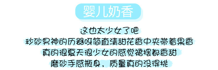 软萌的baby体香巴西喷雾瓶清新淡雅留香持久详情23