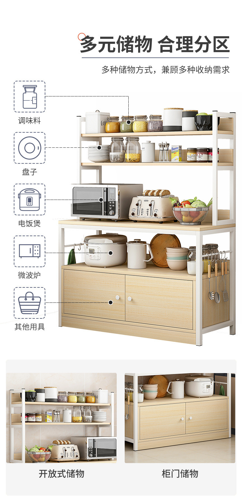 Kitchen storage rack, floor-standing multi-layer storage rack, multi-functional cabinet, microwave oven and oven storage rack, cabinet storage cabinet pic 7