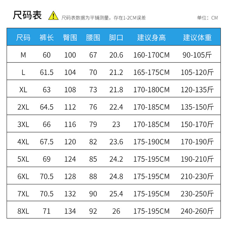 夏季男薄款短裤宽松弹力冰丝速干透气直筒七分新款大码运动休闲裤详情11